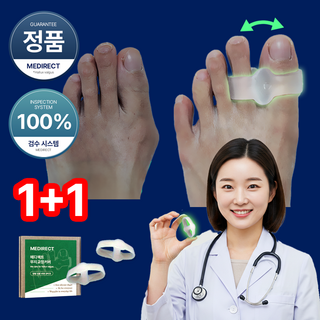 [1+1] 메디렉트 1등급 무지외반증 무지외반증교정 발가락교정기 실리콘 보호대 좌우 엄지 발가락 분리 밴드, 1세트