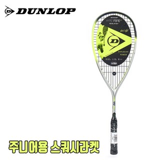 2019 하이퍼페이버 XT 레버레이션 JR 120 던롭주니어스쿼시라켓