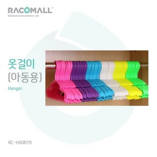 아기의 첫 옷장 아기옷걸이