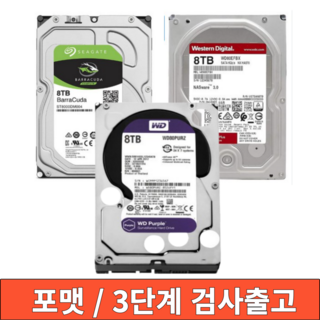 중고 하드 디스크 HDD PC용 데스크탑용 NAS용 3.5" 500GB / 1TB / 2TB / 3TB / 4TB / 6TB / 8TB, 하드디스크(3.5")