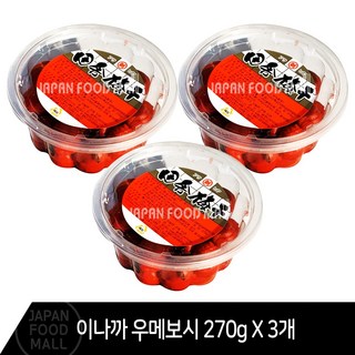 우메보시 상품