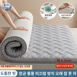 라텍스 보조매트리스 바닥 매트리스 토퍼 침대 소프트 초박형 원룸 접이식 기숙사, 밀라노 – 라이트 그레이【형】사계절 내내 공통, 180x200cm-더블베드 럭스나인접이식