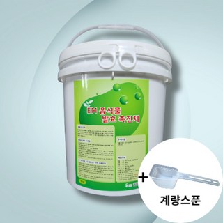 3. EM 음식물 발..