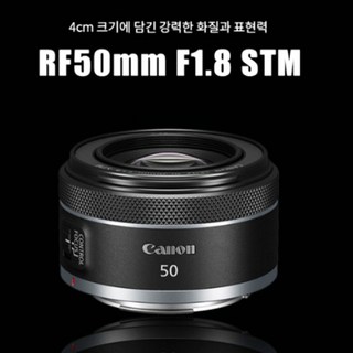 캐논 RF 50mm F1.8 STM 미러리스 단렌즈 – 바디캡 포함 후지단렌즈 캐논 RF 50mm F1.8 STM 미러리스 단렌즈 – 바디캡 포함 후지단렌즈