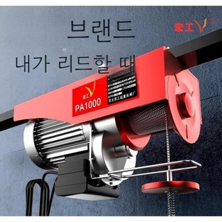 전기 크레인 윈지 전동 인찌 와이어 호이스트 무거운 모터 우인치 옮기기 원치 리프트 윈치, 100-200kg 20미터, 1개