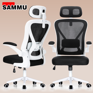 SAMMU 컴퓨터 의자