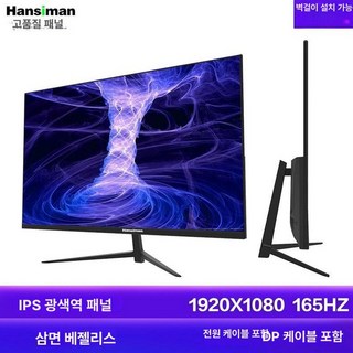 32인치 4k 모니터 대형 곡선 게임 화면 컴퓨터 고화질 무결점 스피커 스포츠 화이트, 공식 표준 구성, 24인치 무경계 165Hz B, 1cm