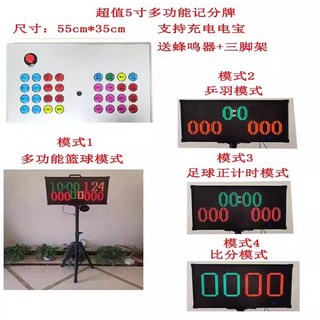 전자 스코어 보드 테 머 득점기 스크린 GX A30B 스포츠 게임 6기능 배구, 5인치 프리미엄 스코어보드 보조배터리, 1개