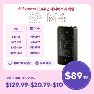 뮤즈하이파이 M4