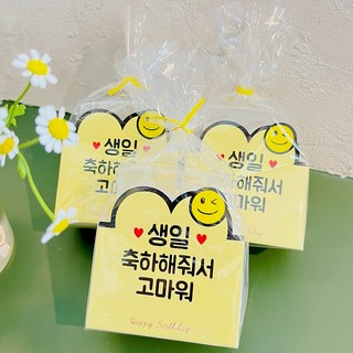 지앤드 생일 답례품 포장 세트