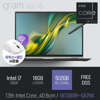 LG 그램 프로360 노트북 키스킨