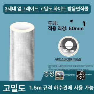하수관 방음면 흡음재 소음 방음 1m 고밀도 방음재, 1개, 업그레이드 백색 고밀도 50형 두께 1cm
