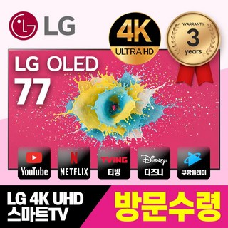LG전자 올레드 울트라HD UHD 4K OLED TV 77인치
