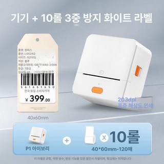 라벨프린터 네임택 라벨지 라벨기 스티커 네임텍 무선, 1개, P1+11롤 40x60 1롤포함