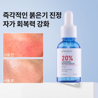 세라마이드 판테놀 수분 장벽강화 속건조 베타인 항노화 얼굴홍조 진정 베리어 앰플, 1개, 30ml