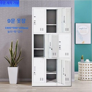 철제 락커룸 철제캐비닛 탈의실 개인사물함 캐비넷 잠금장치 보관함 개인, 1.33mm, 9문 더블장 선반추가