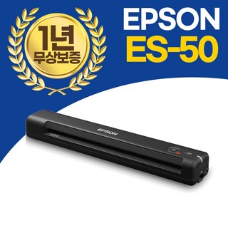 엡손 A4 휴대용스캐너 ES-50 사용 모습