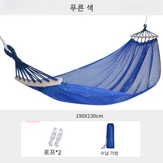swygsqql 성인해먹세트 튼튼한 해먹, 푸른 색