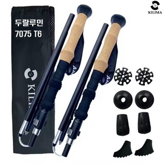 킬리마 접이식 등산스틱 두랄루민 7075 T6