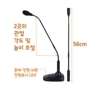 KANALS BK-600P 구즈넥 마이크