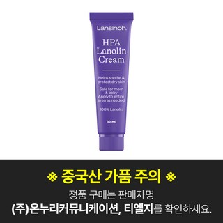 란시노 HPA 라놀린 니플 유두보호 크림, 7g, 1개