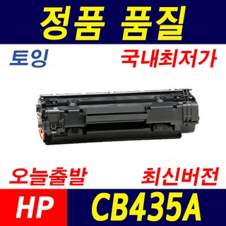 1. HP CB435..