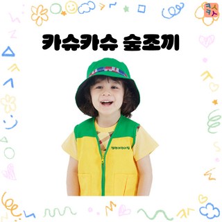 파타고니아키즈조끼로 문제 해결하기