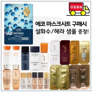 에코마스크 구매/샘플 자음수 탄력영양크림 윤조에센스 헤라샘플 시그니아 자음생크림 자음생세럼 등 (선택1), 3. 설화수 자음수+유액2종 각 15ml (최신형), 1개