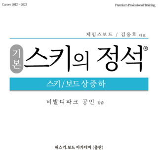 비발디파크 스키 보드 어린이 전문 강습 스키의 정석, 1:3, 4시간, 렌탈 X