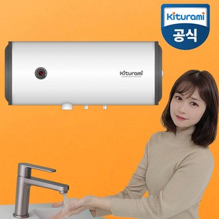 귀뚜라미 스텐 전기온수기 50리터