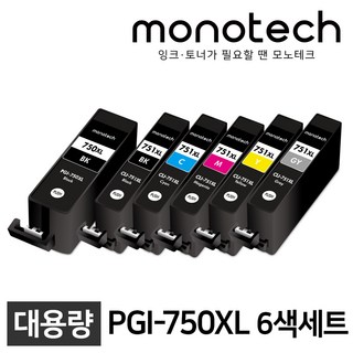 캐논 호환잉크 세트 PGI-750 XL