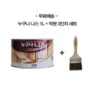 KCC정품 누구나니스 1L + 막붓 3인치 세트