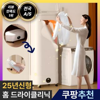 2. 드라이클리닝이 ..