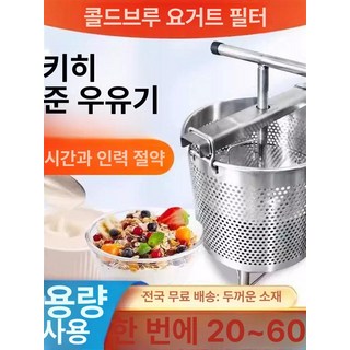 상업용 두부탈수기 콩물추출기 콩물가는기계 그릭 요거트 제조기 그릭메이커, 19l 15kg 304, 기본 모델명/품번