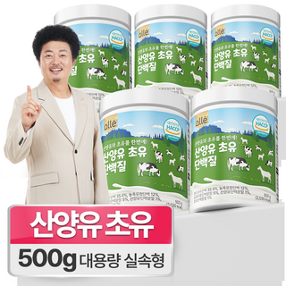 산양유 초유단백질 식약청 인정 HACCP 대용량 실속형, 5개, 500g