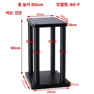 스피커 받침대 스탠드