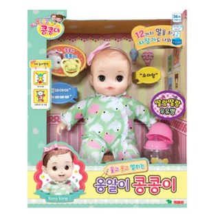 콩순이 울고 웃고 말하는 옹알이 콩콩이 아기인형