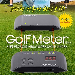 골프미터 퍼팅거리 헤드 스피드 드라이버 비거리 레이저 측정기, 단품, 1개