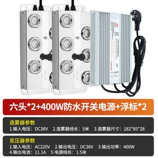 안개 발생기 안개생성기 실내 분수 연못 폭포 인공폭포 생성기, 육두일탁+방수전원+부표배송
