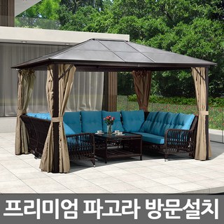 홈스월드 파고라 하드탑 가제보 PC 파고라 8704