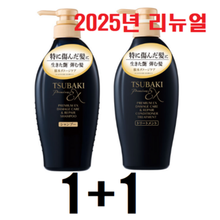 3. 츠바키 프리미엄..