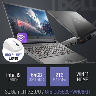 G15 DG5520-WH06KR