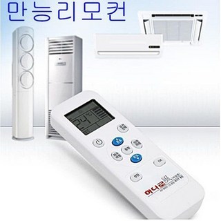 애경 하나로 만능에어컨리모컨 AS B6021 통합에어컨리모컨, 1개