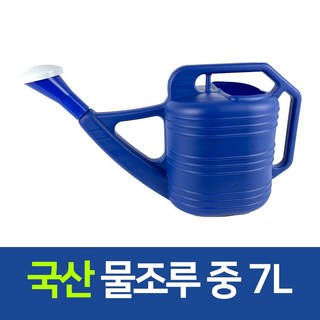 갑조네 청 물조리개 사용 모습