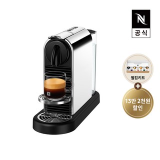 네스프레소 시티즈 플래티넘 D140