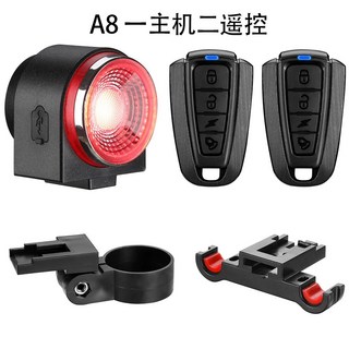 자전거 경보기 도난 잠금 오토바이 방수, 1개, A8 PRO 1 본체 + 2 리모컨