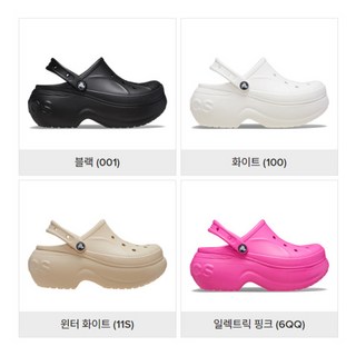 [크록스] 여성 벨라 클로그 210062 화이트 베이지 블랙 3종택1 / 여자 여성 푹신한 가벼운 발편한 키높이 통굽 샌들