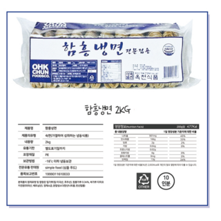 옥천 함흥냉면, 2kg, 3개