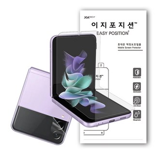 이지포지션 지문방지 저반사 무광택 액정보호 필름, 3개
