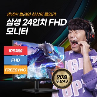 삼성전자 24인치 S24R350 모니터